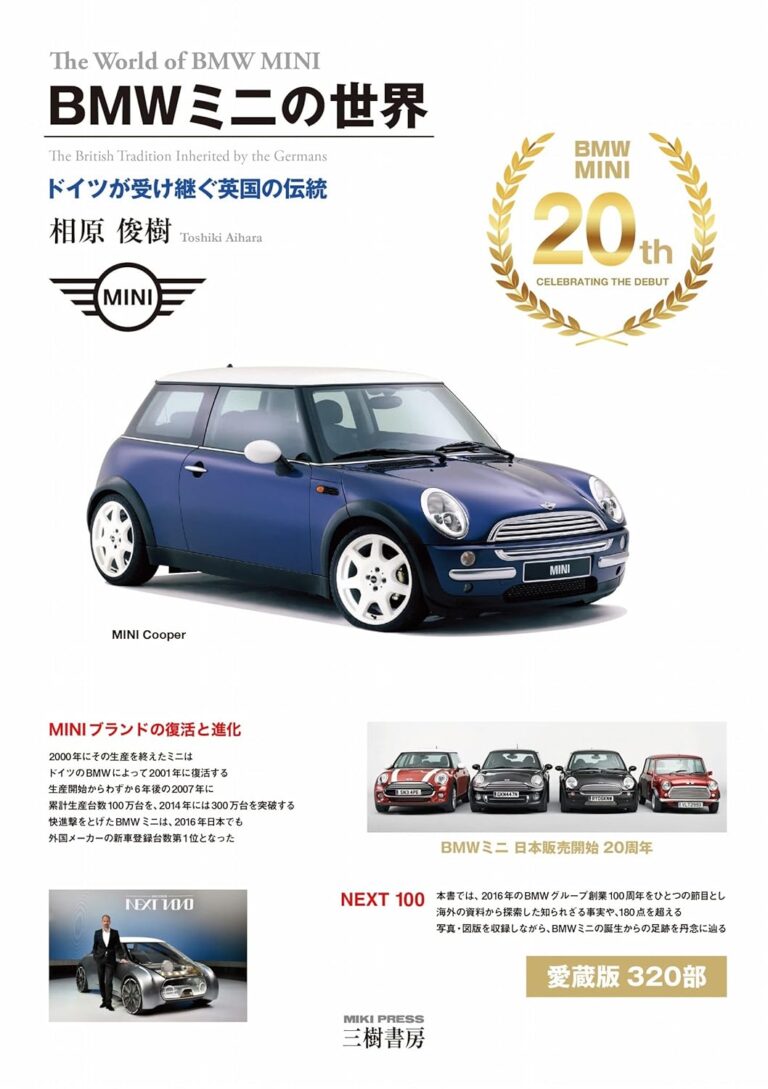 初代BMWミニが20周年！英国での評価を徹底調査！│ドイッちゃ！