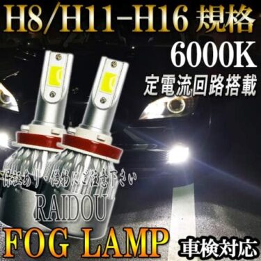 BMW（E87/E46/E90/E91/E92/E93）用LEDフォグランプ！明るくシャープな6000Kホワイト！