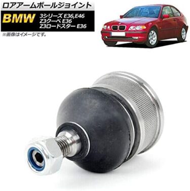 BMW 3シリーズ（E36/E46）足回りリフレッシュに！ロアアームボールジョイント交換のすすめ！