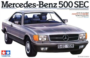 27年ぶりに復活！タミヤ「メルセデス・ベンツ 500 SEC」プラモデルの魅力をじっくり紹介！