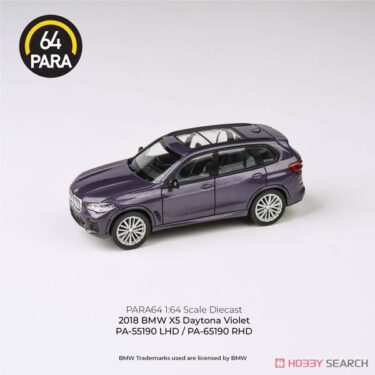 BMW X5 2018 デイトナ ヴァイオレット 1/64ミニカーをレビュー！PARAGON PARA64シリーズの魅力を徹底紹介！